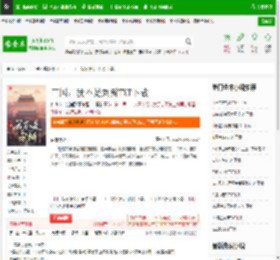 三国：我不是刘辩TXT下载_三国：我不是刘辩下载_全本小说网(笔趣阁)