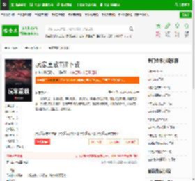 玩家重载TXT下载_玩家重载下载_全本小说网(笔趣阁)