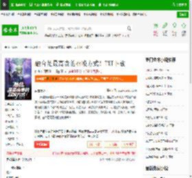融合是最高贵的召唤方式！TXT下载_融合是最高贵的召唤方式！下载_全本小说网(笔趣阁)