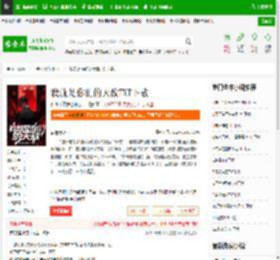 我就是你们的天敌TXT下载_我就是你们的天敌下载_全本小说网(笔趣阁)