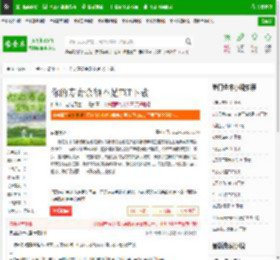 你的寿命余额不足TXT下载_你的寿命余额不足下载_全本小说网(笔趣阁)