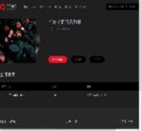 千千音乐