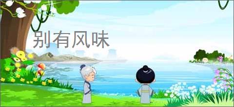 千千音乐
