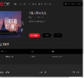 千千音乐