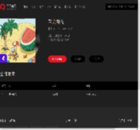 千千音乐