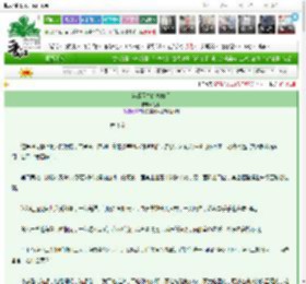 《穿成屠夫的媳妇后》姬禾　^第3章^ 最新更新:2025-03-16 03:51:05 晋江文学城