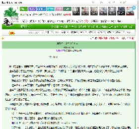 《唐先生，余生请多指教！》慕子曰　^第14章^ 最新更新:2025-03-16 03:24:19 晋江文学城