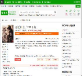 逍遥四公子TXT下载_逍遥四公子下载_全本小说网(笔趣阁)