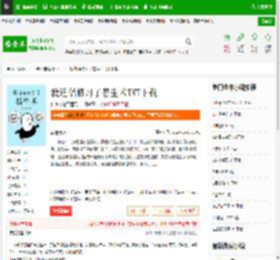 我道侣修习了替生术TXT下载_我道侣修习了替生术下载_全本小说网(笔趣阁)