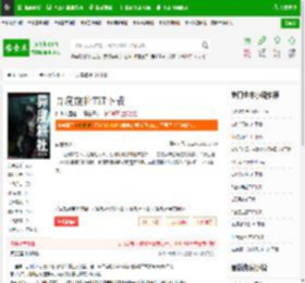 异度旅社TXT下载_异度旅社下载_全本小说网(笔趣阁)