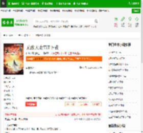 无敌天命TXT下载_无敌天命下载_全本小说网(笔趣阁)