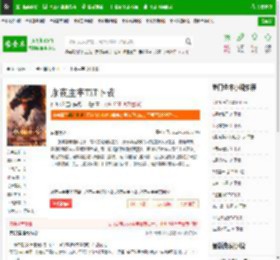 永夜主宰TXT下载_永夜主宰下载_全本小说网(笔趣阁)