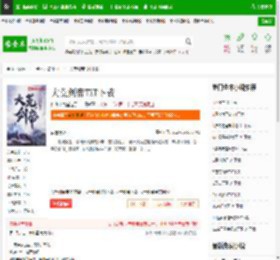 大荒剑帝TXT下载_大荒剑帝下载_全本小说网(笔趣阁)