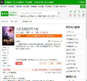 大造化剑主TXT下载_大造化剑主下载_全本小说网(笔趣阁)