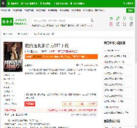 我的透视超给力TXT下载_我的透视超给力下载_全本小说网(笔趣阁)
