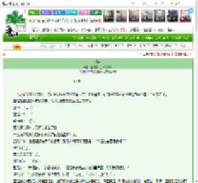 《明恋》爱吃咸干豆黄的风琴　^第8章^ 最新更新:2025-03-16 10:17:57 晋江文学城