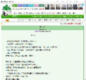 《强折弯月》予之既　^第5章^ 最新更新:2025-03-16 09:00:38 晋江文学城