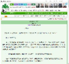 《扒光真千金的马甲》茶饮　^第204章^ 最新更新:2025-03-16 10:33:54 晋江文学城