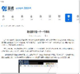 超链接只能一个一个弄吗 - 91手游网