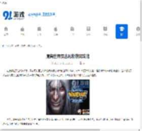 魔兽世界贾古礼物获取攻略 - 91手游网