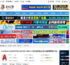 AutoCAD2025下载 Autodesk AutoCAD 2025(cad2025) v2025.1.2 中文/英文免费正式版((附安装教程) 64位  下载-脚本之家