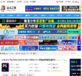 JetBrains2024免费下载 JetBrains PhpStorm 2024 for Mac V2024.3.5 中文免登录安装版(含M1) 下载-脚本之家