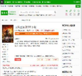 九转星辰诀TXT下载_九转星辰诀下载_全本小说网(笔趣阁)