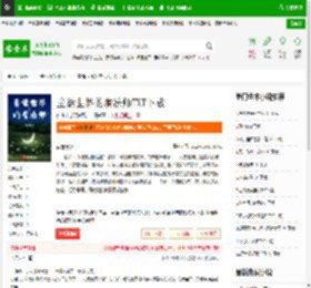 童话世界的魔法师TXT下载_童话世界的魔法师下载_全本小说网(笔趣阁)