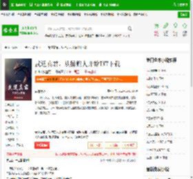 武道真君，从捕蛇人开始TXT下载_武道真君，从捕蛇人开始下载_全本小说网(笔趣阁)