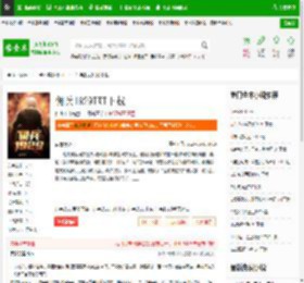 佣兵1929TXT下载_佣兵1929下载_全本小说网(笔趣阁)