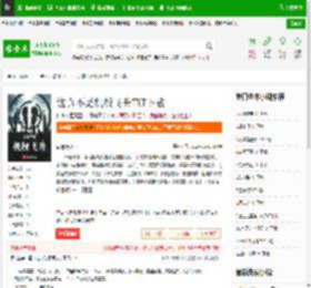 这真不是机械飞升TXT下载_这真不是机械飞升下载_全本小说网(笔趣阁)