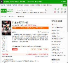 四重分裂TXT下载_四重分裂下载_全本小说网(笔趣阁)