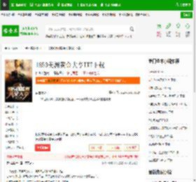 1850美洲黄金大亨TXT下载_1850美洲黄金大亨下载_全本小说网(笔趣阁)