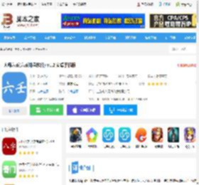 大师六壬<strong>APP</strong>下载 大师六壬(六壬排盘软件) v1.2 安卓手机版 下载-脚本之家