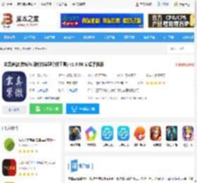 玄真紫微<strong>APP</strong>下载 玄真紫微(传统与现代的命理分析工具) v1.0.06 安卓手机版 下载-脚本之家