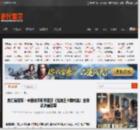 我们是冠军！中国选手阿保登顶《航海王卡牌对战》全球总决赛冠军 _ 游民星空 GamerSky.com