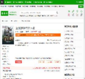 逆剑狂神TXT下载_逆剑狂神下载_全本小说网(笔趣阁)
