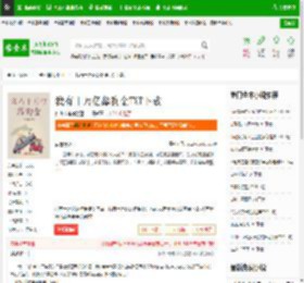 我有十万亿舔狗金TXT下载_我有十万亿舔狗金下载_全本小说网(笔趣阁)