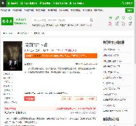 黄荆TXT下载_黄荆下载_全本小说网(笔趣阁)