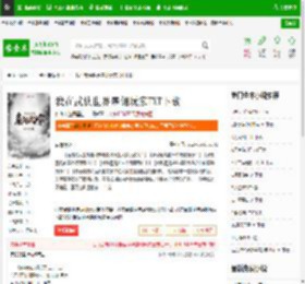 我在武侠世界雇佣玩家TXT下载_我在武侠世界雇佣玩家下载_全本小说网(笔趣阁)