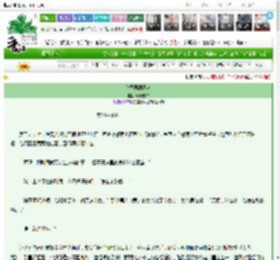 《鬼屋同居日常》明日露白　^第18章^ 最新更新:2025-03-16 23:05:37 晋江文学城