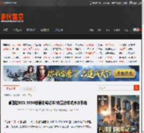 桌面版RTX 5090被塞进笔记本?内置分体式水冷系统 _ 游民星空 GamerSky.com