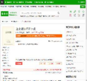 逆命相师TXT下载_逆命相师下载_全本小说网(笔趣阁)