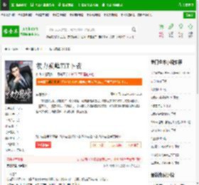 权力巅峰TXT下载_权力巅峰下载_全本小说网(笔趣阁)