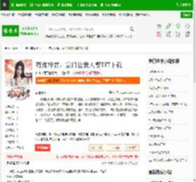 苟成神君，宗门让我入赘TXT下载_苟成神君，宗门让我入赘下载_全本小说网(笔趣阁)