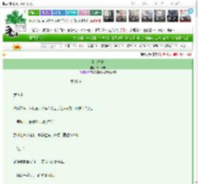 《当家日常》公子长安　^第10章^ 最新更新:2025-03-17 15:23:08 晋江文学城