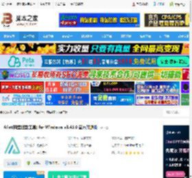 Alist下载 Alist(网盘挂载工具) for Windows v3.43.0 官方开源版 下载-脚本之家