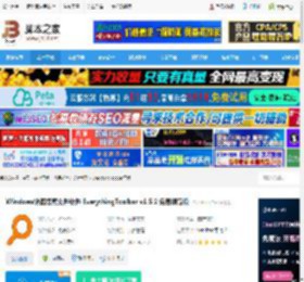 Everything Toolbar下载 Windows快速搜索文件软件 EverythingToolbar v1.5.2 免费精简版 下载-脚本之家