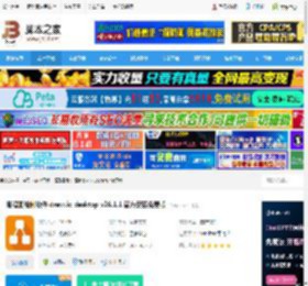 Diagrams.net下载 流程图绘制软件 draw.io desktop v26.1.1 官方安装免费版 下载-脚本之家