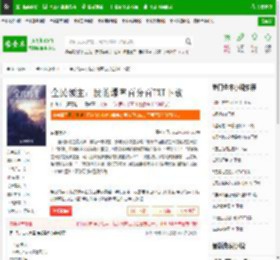 全民领主：我的爆率百分百TXT下载_全民领主：我的爆率百分百下载_全本小说网(笔趣阁)